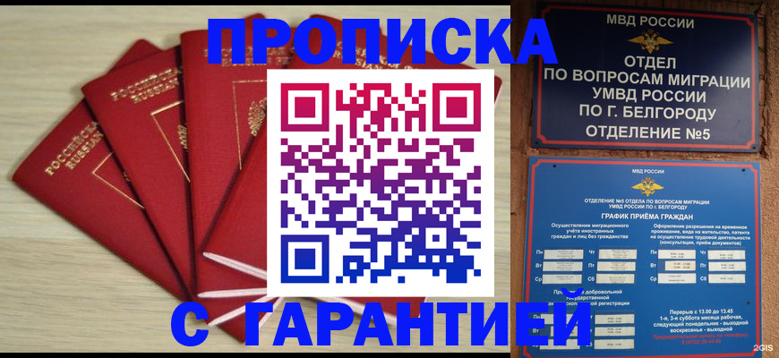 миграционный учет в Вилюйске