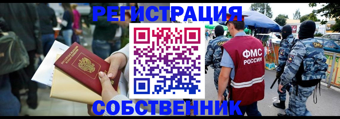 временная регистрация в Вилюйске