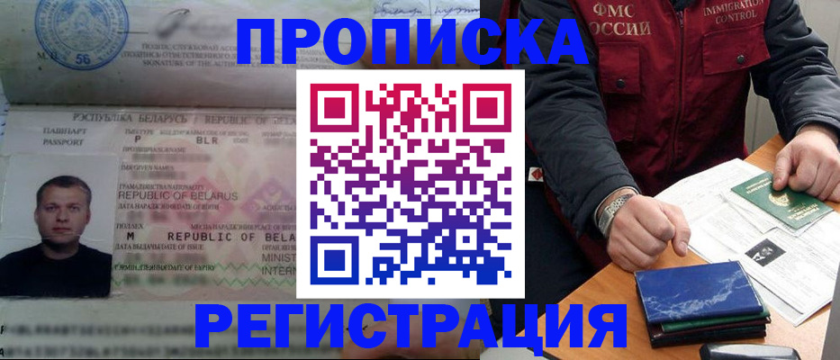 пропишу в квартире в Вилюйске