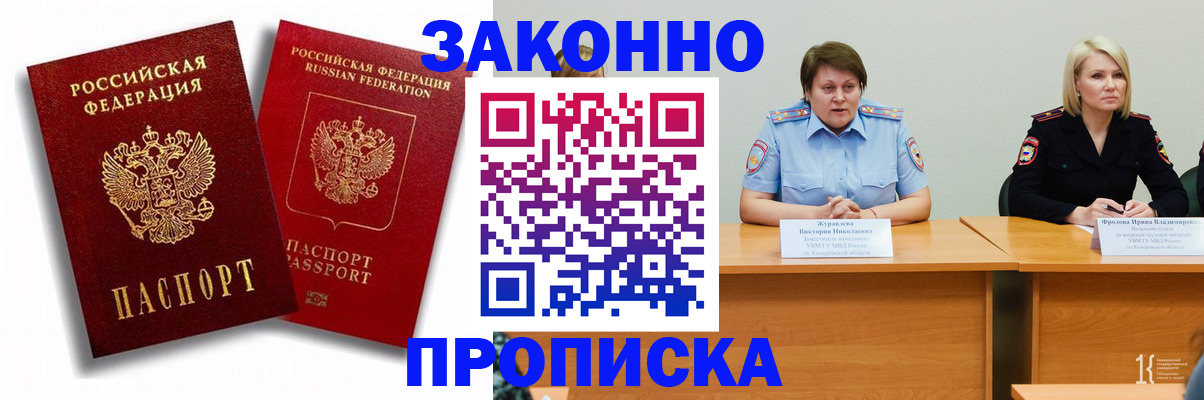 прописка для кредита в Вилюйске