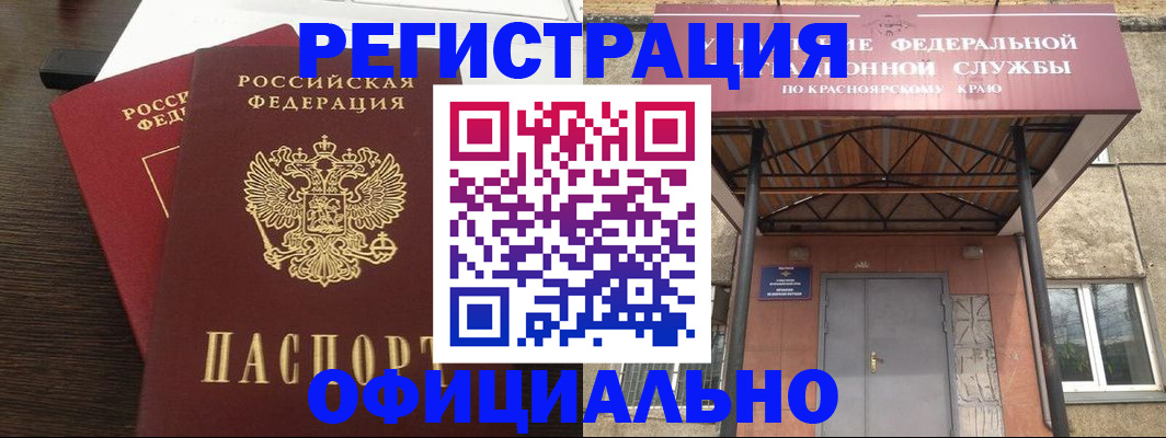временная регистрация надежно в Вилюйске